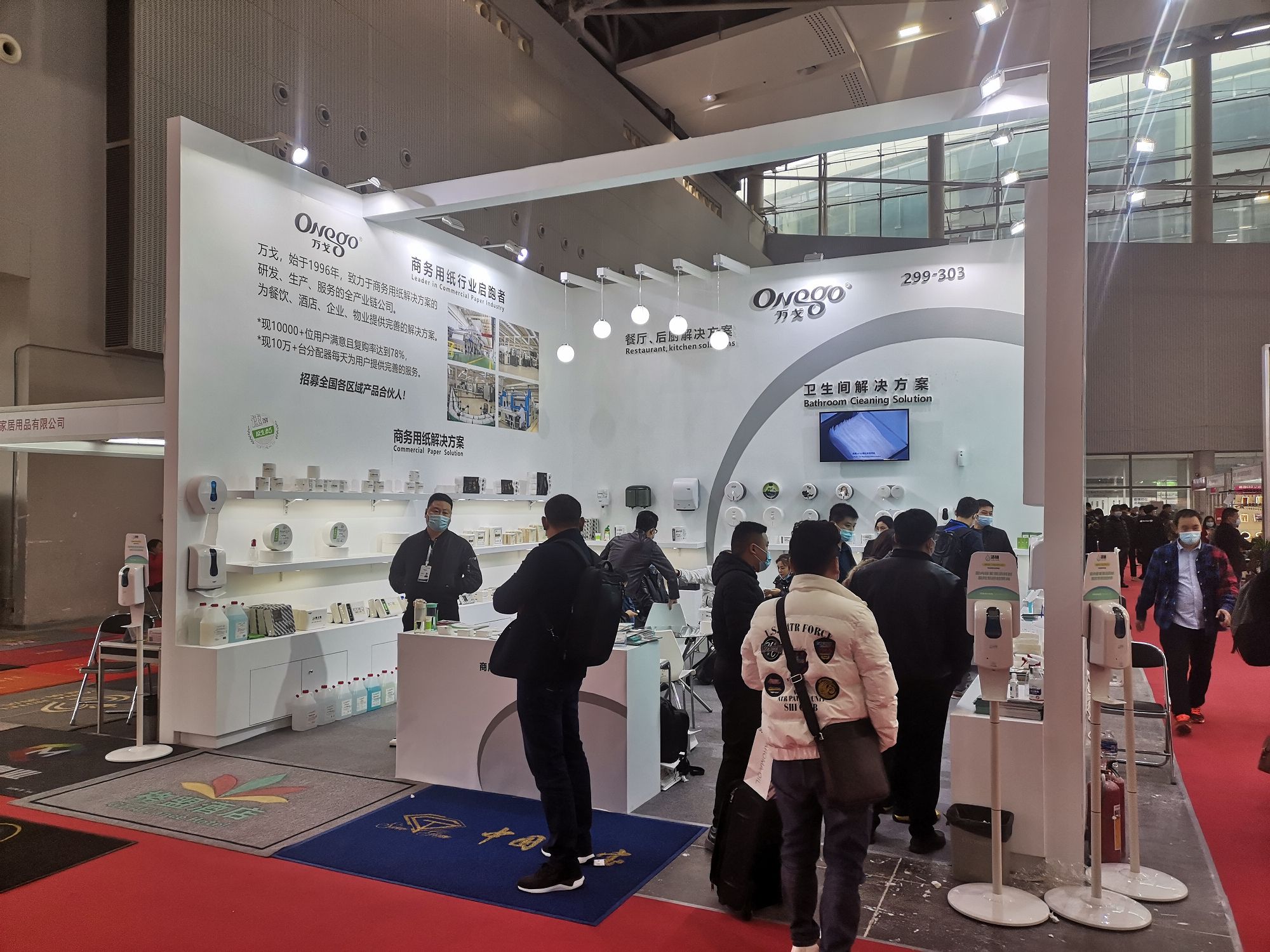 The 27th Guangzhou International Hotel Exhibition