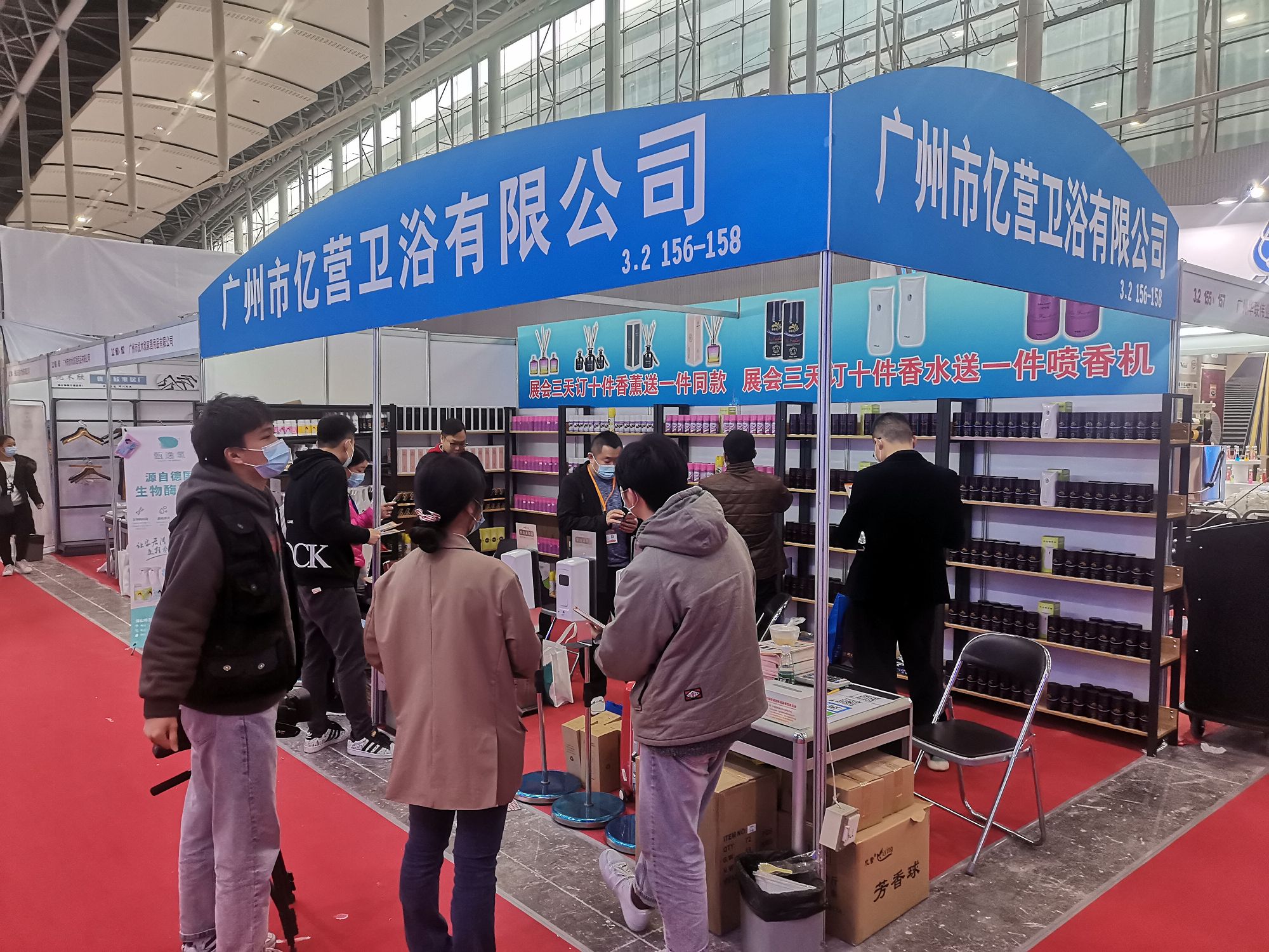 The 27th Guangzhou International Hotel Exhibition