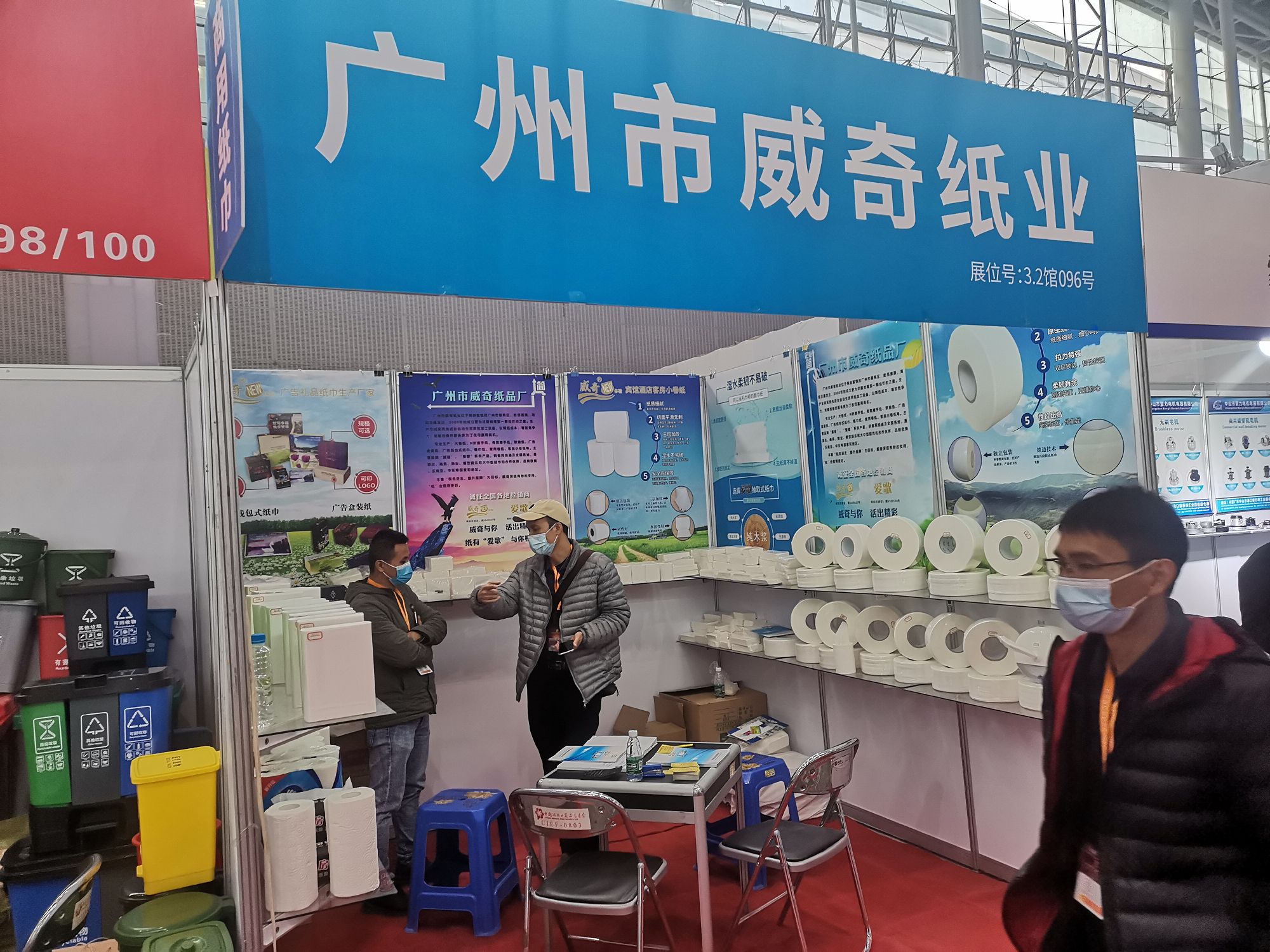 The 27th Guangzhou International Hotel Exhibition