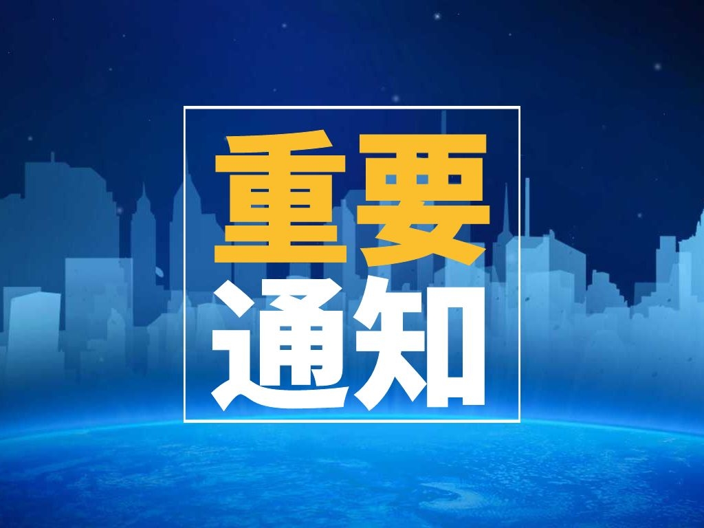 重要通知--2021广州酒店用品展会进馆要求
