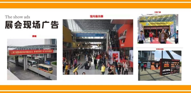 2023广州酒店用品展会现场广告形式及尺寸