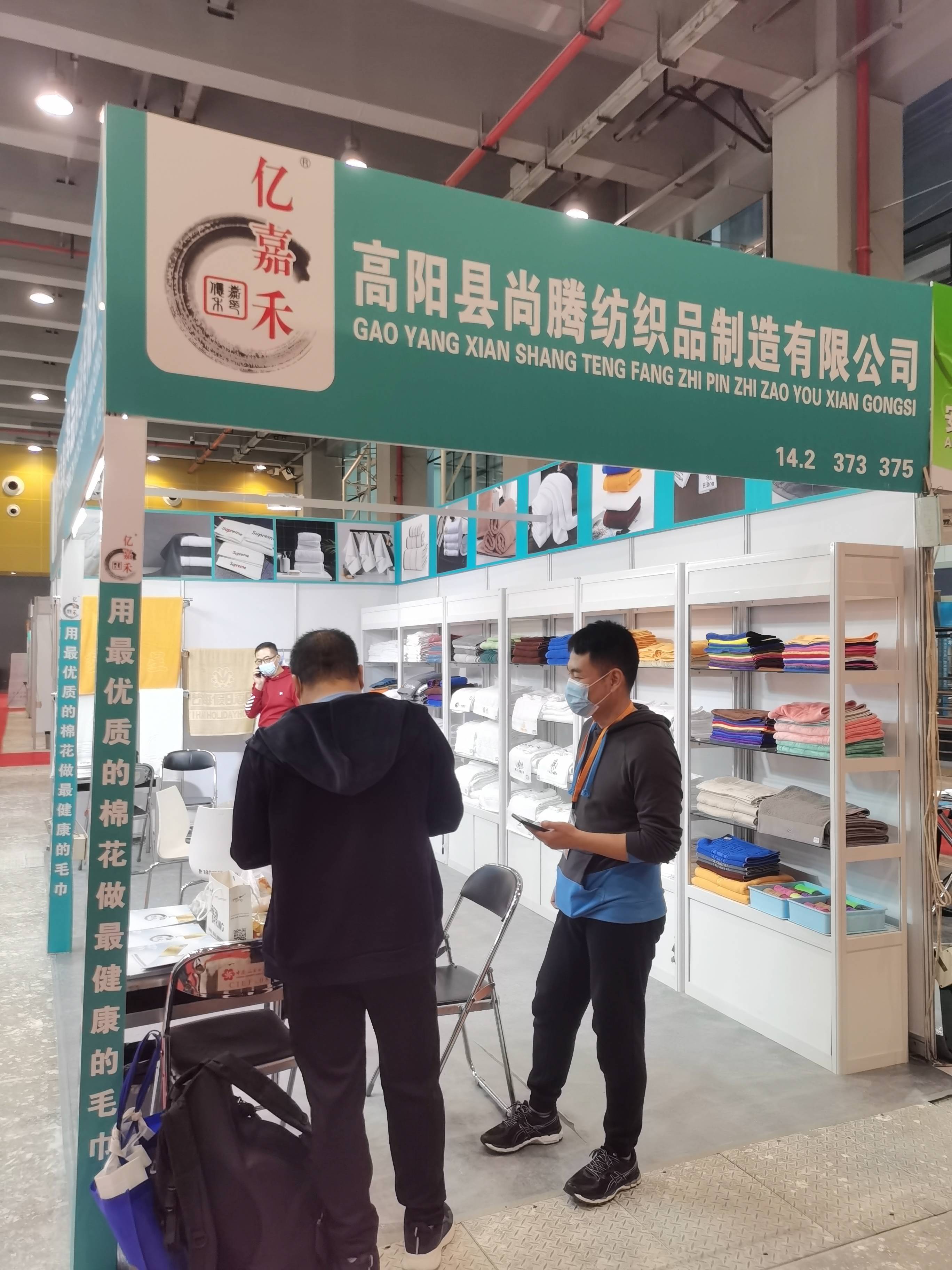 Guangzhou hotel supplies exhibition site wonderful review