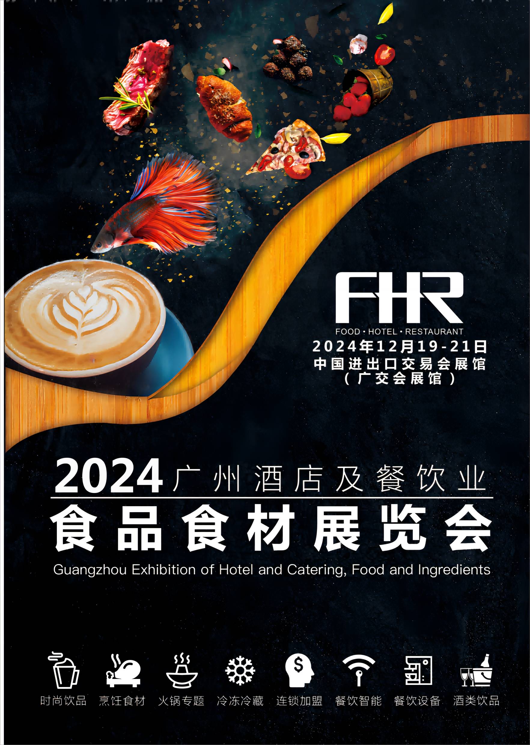 2024 Guangzhou Catering equipment and ingredients Exhibition