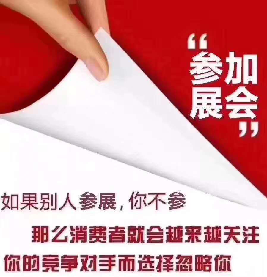 企业为什么一定要参加展会？