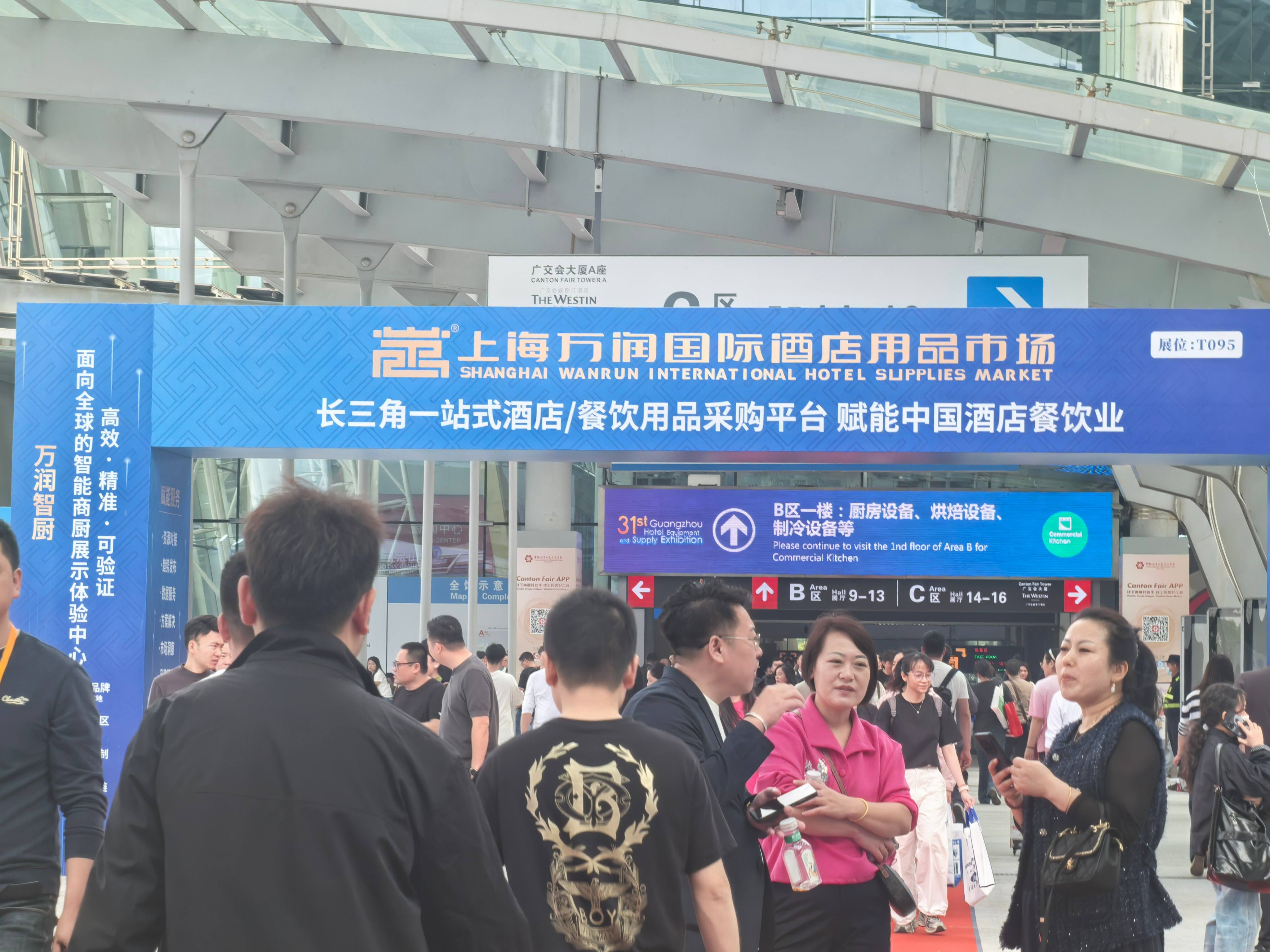 2025 China hotel supplies exhibition site wonderful review