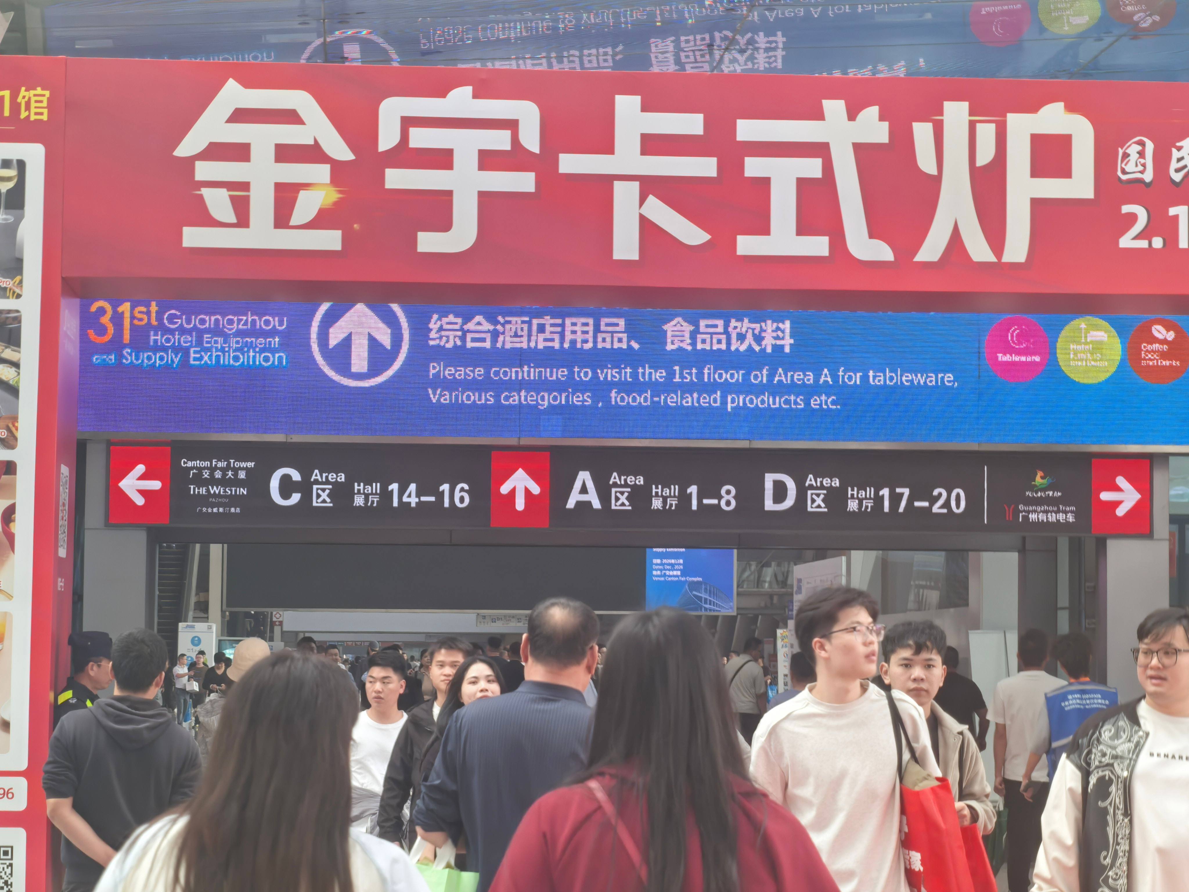 2025 China hotel supplies exhibition site wonderful review