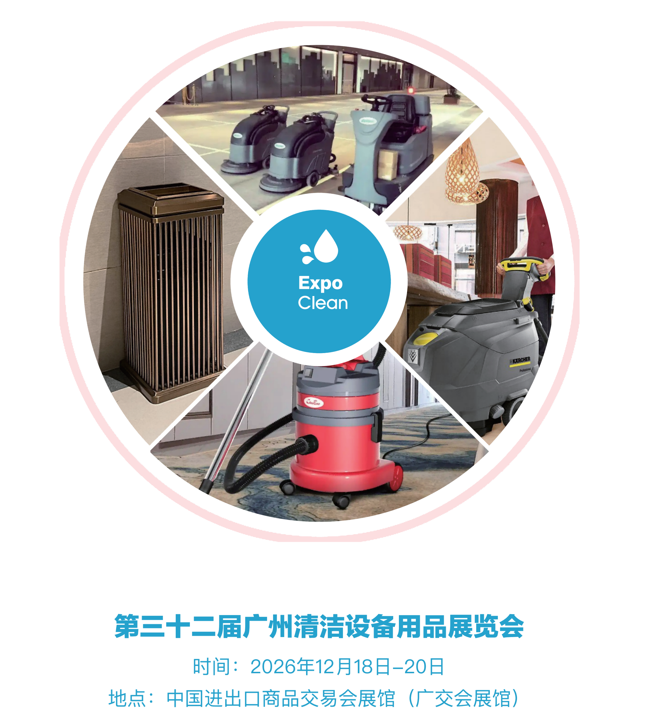The 32nd Guangzhou Cleaning Equipment and Supplies Exhibition